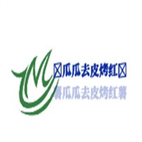 薯瓜瓜去皮烤紅薯加盟