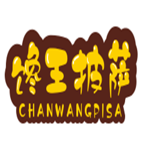 饞王披薩加盟