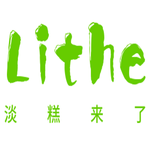 Lithe淡糕來了烘焙加盟