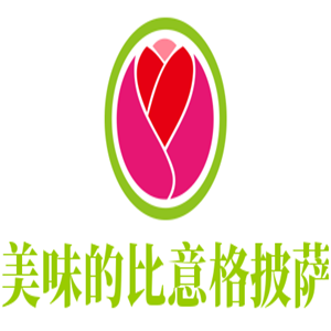 美味的比意格披薩加盟