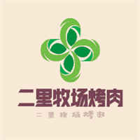 二里牧場(chǎng)烤肉加盟