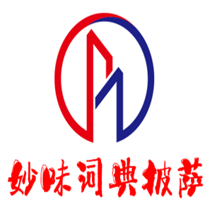 妙味詞典披薩加盟