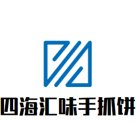 四海匯味手抓餅加盟