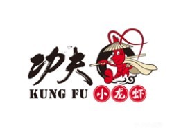 功夫小龍蝦炭火燒烤加盟