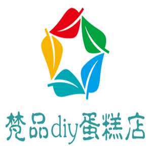 梵品diy蛋糕店加盟