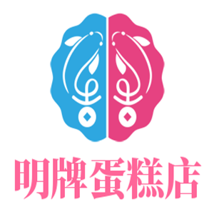 明牌蛋糕店加盟