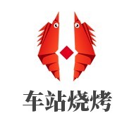車站燒烤加盟