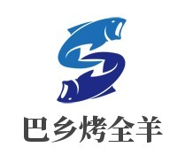 巴鄉(xiāng)烤全羊加盟