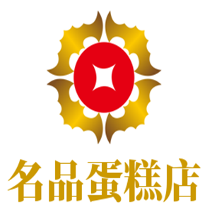 名品蛋糕店加盟