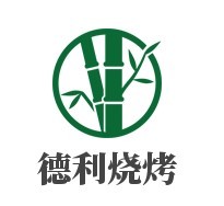 德利燒烤加盟
