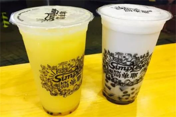 簡(jiǎn)單耶茶飲