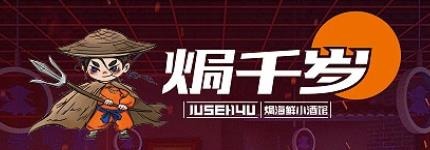 焗天下加盟