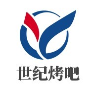 世紀(jì)烤吧加盟