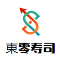 東零壽司加盟