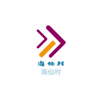 海仙村海鮮加盟