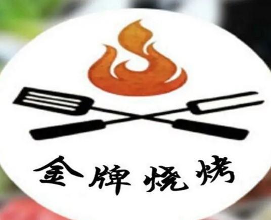 金牌燒烤加盟