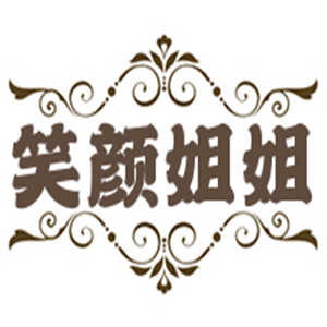 笑顏姐姐烘焙加盟