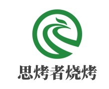 思烤者燒烤加盟
