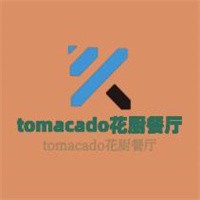 tomacado花廚餐廳加盟