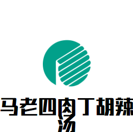馬老四肉丁胡辣湯加盟