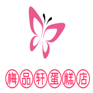 梅品軒蛋糕店加盟