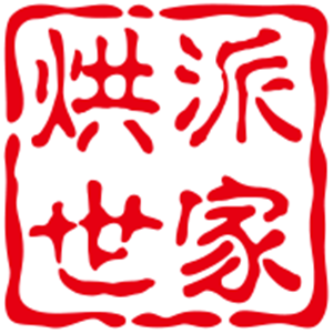 烘派世家烘焙加盟