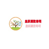 魚躍精致壽司加盟