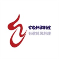 有敬韓國料理加盟