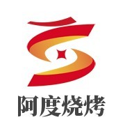阿度燒烤加盟