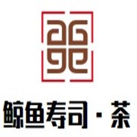 鯨魚壽司·茶加盟