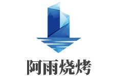 阿雨燒烤加盟