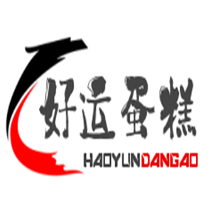 好運(yùn)蛋糕加盟