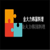 金大力韓國料理加盟