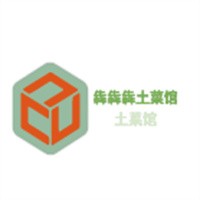 犇犇犇土菜館加盟