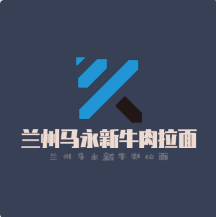 蘭州馬永新牛肉拉面加盟