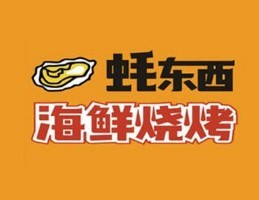 蠔東西加盟