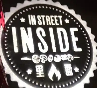 nside音樂燒烤餐吧加盟