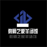 教師之家羊湯館加盟