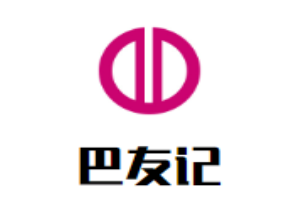 巴友記老火鍋加盟