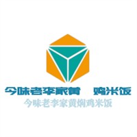 今味老李家黃燜雞米飯加盟