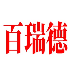 百瑞德無糖蛋糕行加盟