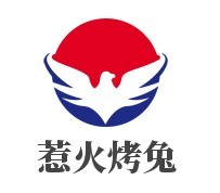 惹火烤兔加盟