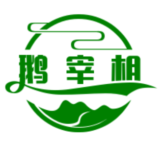 鵝宰相加盟