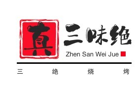 真三味絕三絕燒烤加盟