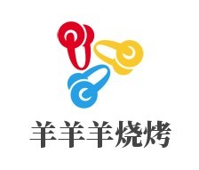 羊羊羊燒烤碳烤羊腿火鍋加盟