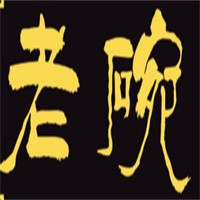 老碗餐飲加盟