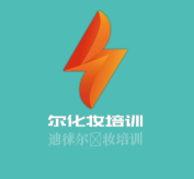 迪徠爾化妝培訓(xùn)加盟