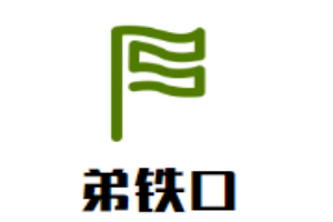弟鐵口老火鍋加盟