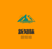 新知味加盟