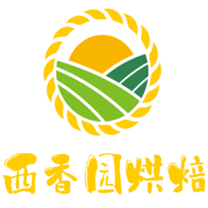 西香園烘焙加盟